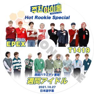 [K-POP DVD] 韓国バラエティー放送 週間アイドル EPEX / T1419 2021.10.27 日本語字幕あり EPEX / T1419韓国番組 KPOP DVD - mono-bee