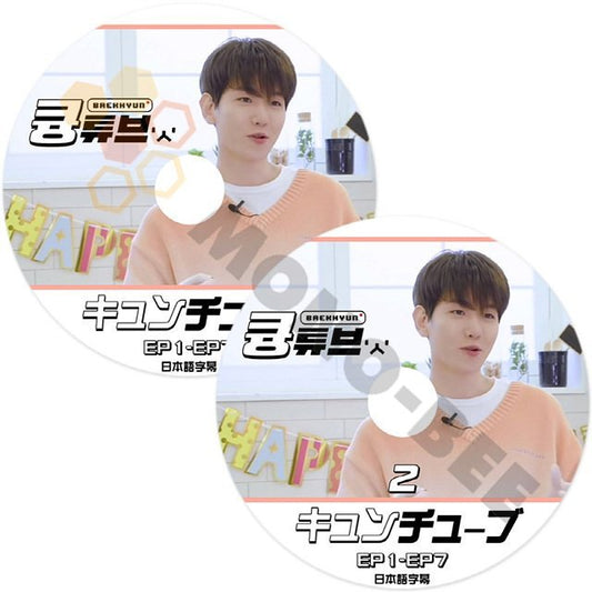 [K-POP DVD] EXO べッキョン キュンチューブ #1,#2 2枚セット 日本語字幕あり EXO エクソ BAEKHYUN べッキョン EXO KPOP DVD - mono-bee