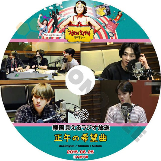 K-POP DVD EXO 正午の希望曲 -2015.06.25- エクソ BaekHyun Xiumin SeHoon編 日本語字幕あり EXO エクソ EXO DVD - mono-bee