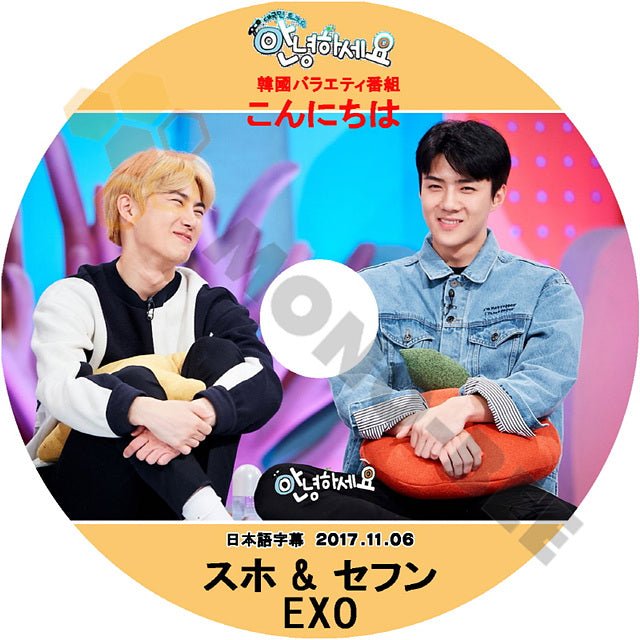 K-POP DVD EXO アンニョンハセヨ スホ & セフン編 -2017.11.06- 日本語字幕あり EXO エクソ スホ セフン 韓国番組 EXO DVD - mono-bee