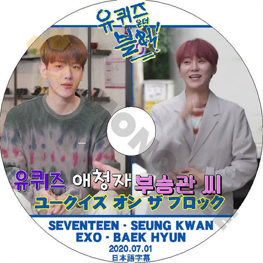 K-POP DVD EXO べッキョン ユークイズ オン ザ ブロック 2020.07.01 日本語字幕あり EXO エクソ BAEKHYUN べッキョン SEVENTEEN スングァン EXO KPOP DVD - mono-bee