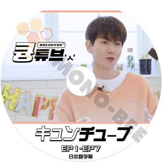 【K-POP DVD] EXO BAEK HYUN キュンチューブ EP 01-EP07 日本語字幕あり EXO SUPER M BAEK HYUN【K-POP DVD] - mono-bee