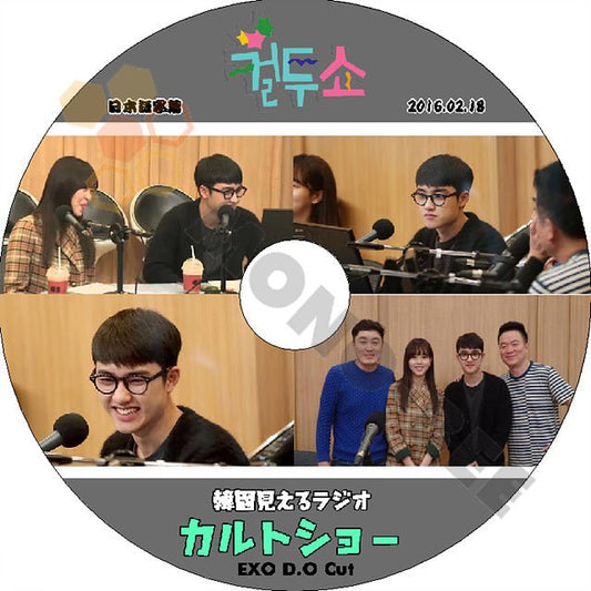 K-POP DVD EXO Cultwo Show D.O CUT -2016.02.18- 日本語字幕あり EXO エクソ D.O ディオ EXO DVD - mono-bee