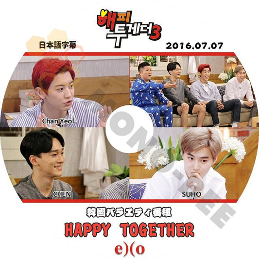 K-POP DVD EXO HAPPY TOGETHER -2016.07.07- ハッピートゥゲザー 日本語字幕あり エクソ スホ チャニョル チェン EXO DVD - mono-bee