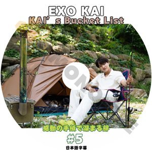 【K-POP DVD] EXO KAI KAI's Bucket List #5 完結 バケットリストを探す為の旅行 (日本語字幕有) - EXO KAI 韓国番組収録DVD - mono-bee
