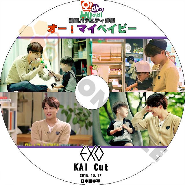 K-POP DVD EXO Oh My Baby -2015.10.17- カイcut エクソ カイ編 日本語字幕あり EXO エクソ KAI カイ EXO DVD - mono-bee