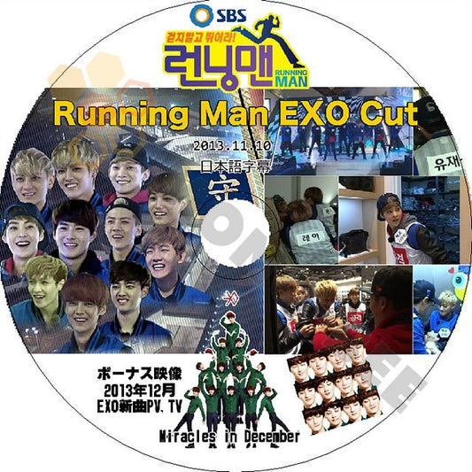 K-POP DVD EXO Running man Cut ver. -2013.11.10-11.17- エクソ ランニングマン 日本語字幕あり EXO エクソ 韓国番組収録DVD EXO DVD - mono-bee