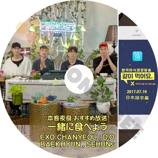 K-POP DVD EXO V APP EATING SHOW -2017.07.19- 日本語字幕あり エクソ べッキョン チャニョル ディオ セフン EXO DVD - mono-bee