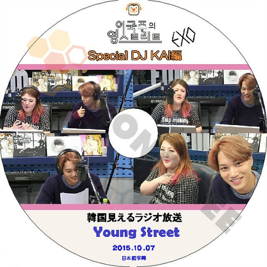 K-POP DVD EXO Young Street Radio kai編 (2015.10.07) 日本語字幕あり EXO エクソ KAI カイ 韓国番組収録DVD EXO DVD - mono-bee