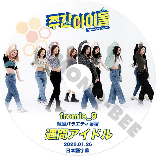 [K-POP DVD] 韓国バラエティー番組 週間アイドル fromis_9 編 2022.01.26 日本語字幕あり 韓国番組収録 fromis_9 KPOP DVD - mono-bee
