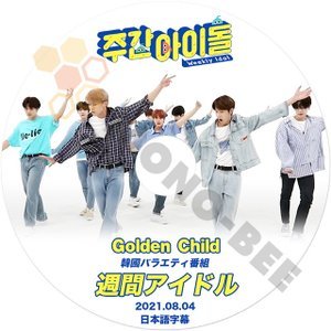 [K-POP DVD] 週間アイドル Golden Child 編 2021.08.04 日本語字幕あり DREAMCATCHER ドリームキャッチャー IDOL KPOP DVD - mono-bee