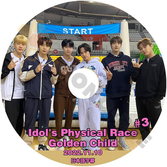 K POP DVD Golden Child ゴールデンチャイルド アイドル 出発ドリームチーム #3 Idol's Physical Race 2022.11.10 日本語字幕あり - mono-bee
