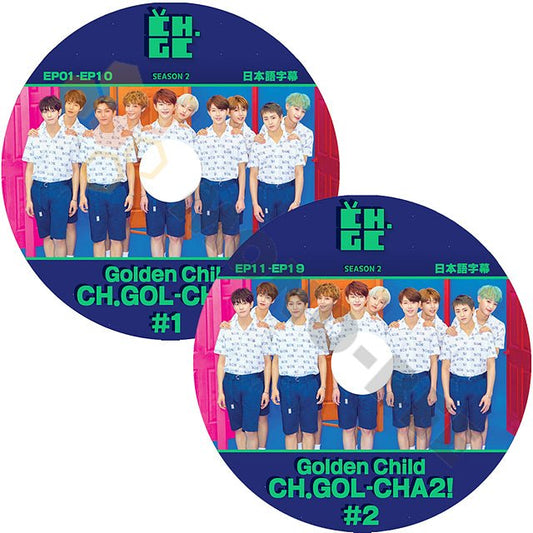 【K-POP DVD] Golden Child SEASON2 CH.GOL - CHA2! #1,#2 EP01 - EP19 2枚ＳＥＴ 日本語字幕あり Golden Child 韓国放送 DVD - mono-bee