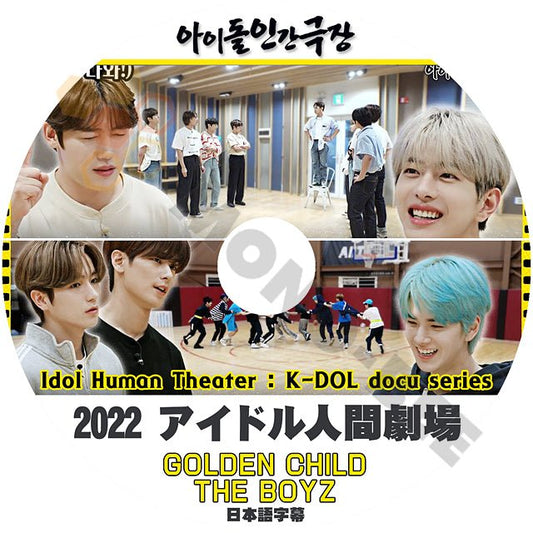 [K-POP DVD] アイドル人間劇場 GOLDEN CHILD & THE BOYZ編 日本語字幕あり Idol Human Theater: K-DOL docu series GOLDEN CHILD & THE BOYZ KPOP DVD - mono-bee