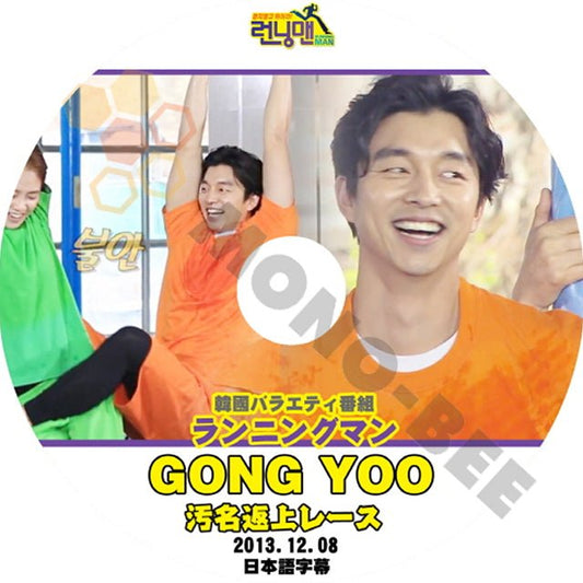 K-POP DVD 韓国バラエティー番組 ランニングマン GONGYOO コンユ 汚名返上レース 2013.12.08 (日本語字幕有) - 韓国バラエティー番組 - mono-bee