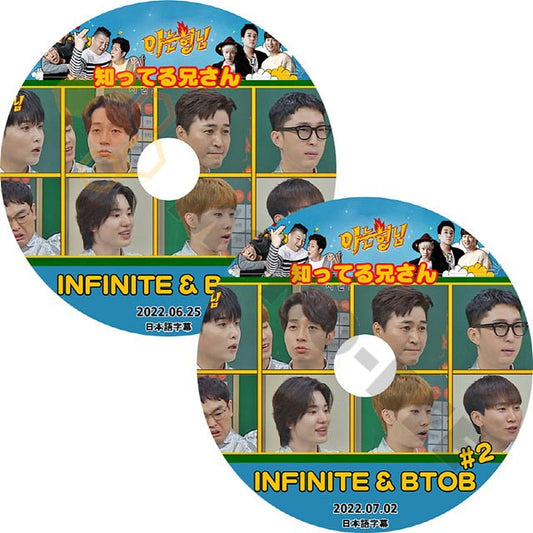 K POP DVD INFINITE BTOB 知ってる兄さん 2022.06.25 - 2022.07.02 2枚 SET 日本語字幕あり 韓国バラエティー番組 インフィニット ビートゥービ - mono-bee