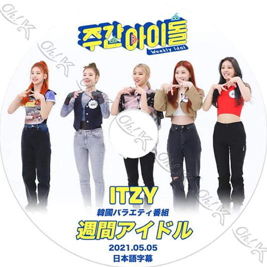 K-POP DVD ITZY 週間アイドル -2021.05.05 日本語字幕あり ITZY イッジ イェジ リア リュジン チェリョン ユナ ITZY KPOP DVD - mono-bee