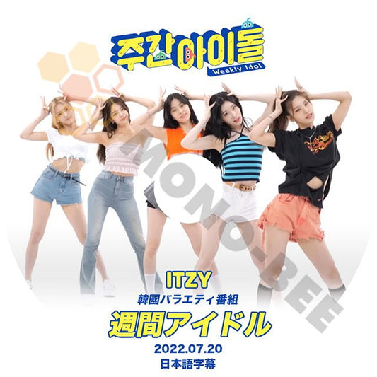 [K-POP DVD] ITZY 週間アイドル -2022.07.20 日本語字幕あり ITZY イッジ イェジ リア リュジン チェリョン ユナ ITZY KPOP DVD - mono-bee
