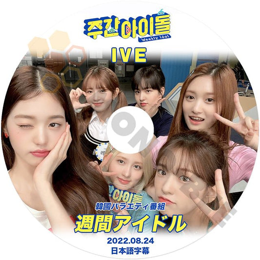 [K-POP DVD] 週間アイドル IVE 編 2022.08.24 日本語字幕あり 話題の 新人6人組 GIRL GROUP IVE アイブ　IDOL KPOP DVD - mono-bee