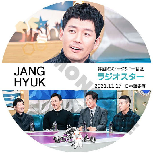 [K-POP DVD] 韓国バラエティー番組 ラジオスター JANGＨＹＵＫ 編 202１.11.17 日本語字幕あり JANGＨＹＵＫ 韓国番組収録 DVD - mono-bee