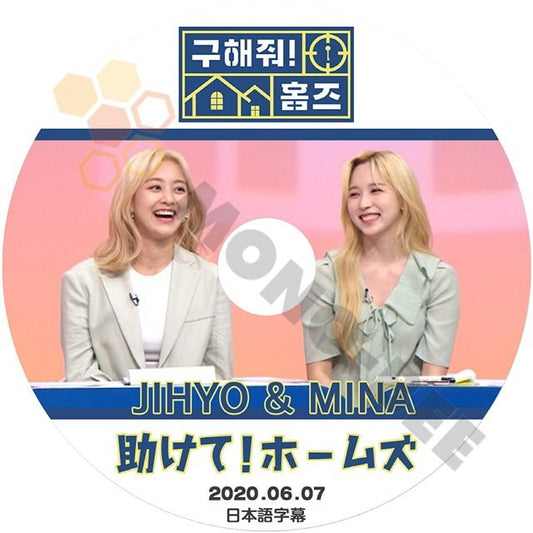 【K-POP DVD] 韓国番組収録 助けて！ホームズ　JIHYO & MINA 日本語字幕あり 2020.06 07 韓国番組収録【K-POP DVD] - mono-bee