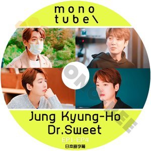[K-POP DVD] 韓国バラエティー放送 Jung Kyung-Ho Dr.Sweet mono tube EP1 - EP4 日本語字幕ありJung Kyung-Ho 韓国放送DVD - mono-bee