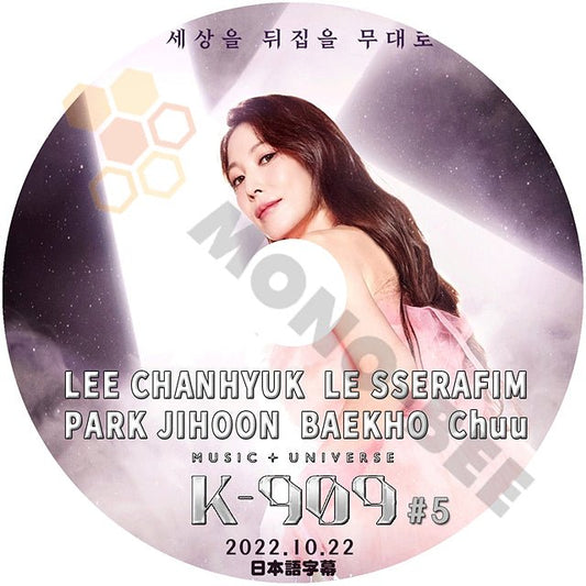 K POP DVD K-909 #5 2022.10.22 日本語字幕あり LE SSERAFIM LEE CHANHYUK PARK JIHOON BAEKHO Chuu 音楽番組 - mono-bee