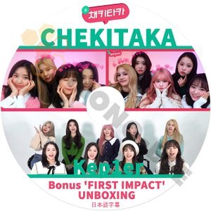 [K-POP DVD] Kep1er CHEKITAKA Bonus - 'FIRST IMPACT' UNBOXING 日本語字幕あり - GIRLS PLANET999' Kep1er {KPOP DVD] - mono-bee