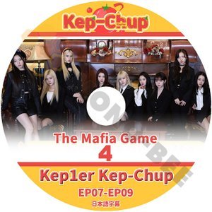 [K-POP DVD] Kep1er Kep-Chup #4 EP07 - EP09 - 日本語字幕あり - ' GLOBAL AUDITION 最終メンバーに選ばれた9人 -GIRLS PLANET999' {KPOP DVD] - mono-bee