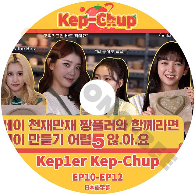 [K-POP DVD] Kep1er Kep-Chup #5 EP10 - EP12 - 日本語字幕あり - ' GLOBAL AUDITION 最終メンバーに選ばれた9人 -GIRLS PLANET999' {KPOP DVD] - mono-bee