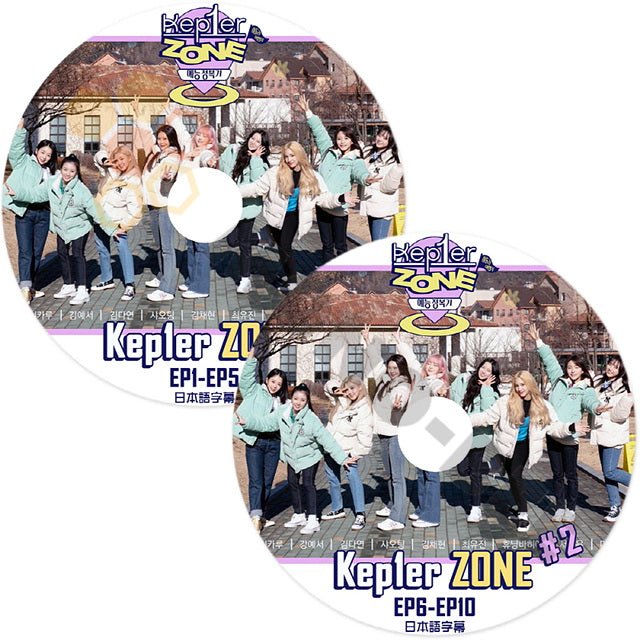 [K-POP DVD] Kep1er 芸能征服期 Kep1er ZONE #1,#2 2枚セット日本語字幕あり - ' GLOBAL AUDITION 最終メンバーに選ばれた9人 - Kep1er {KPOP DVD] - mono-bee