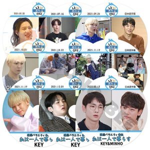 【K-POP DVD]韓国バラエティー番組収録 私は一人で暮らす KEY編 9枚セット 日本語字幕あり- KEY 韓国バラエティー番組収録DVD - mono-bee