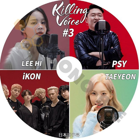 [K-POP DVD] Killing Voice #3 LEE HI /PSY /iKON /YAEYEON 日本語字幕あり 韓国番組収録DVD KPOP DVD - mono-bee