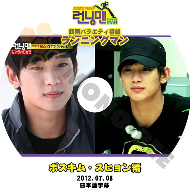 【K-POP DVD】韓国バラエティー番組 ランニングマン ボス キム・スヒョン編 KIM SOO HYUN 2012.07.08 (日本語字幕有) - ランニングマン 韓国番組収録DVD - mono-bee