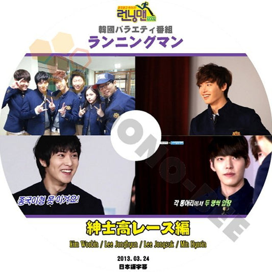 【K-POP DVD】韓国バラエティー番組 ランニングマン KIM WOO BIN 紳士高レース編 2013.03.24 (日本語字幕有) - 韓国番組収録DVD - mono-bee