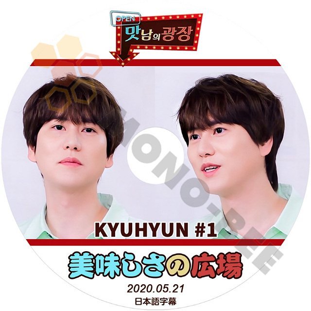 【K-POP DVD] 韓国番組収録 美味しさの広場　KYUHYUN#1 2020.05.21日本語字幕あり -SUPER JUNIOR KYUHYUN 韓国番組収録【K-POP DVD] - mono-bee