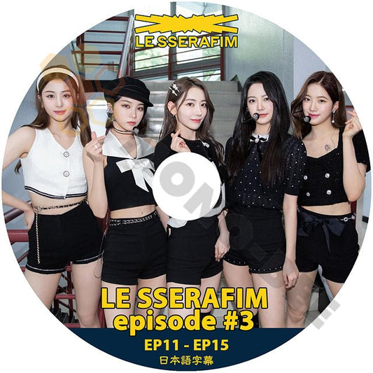 K-POP DVD LE SSERAFIM EPISODE #3 エピソード EP11-EP15 日本語字幕あり LE SSERAFIM ル セラフィム KPOP DVD サクラ チェウォン ユンジン カズハ ウンチェ SAKURA CHAEWON YUNJIN KAZUHA EUNCHAE 宮脇咲良 - mono-bee