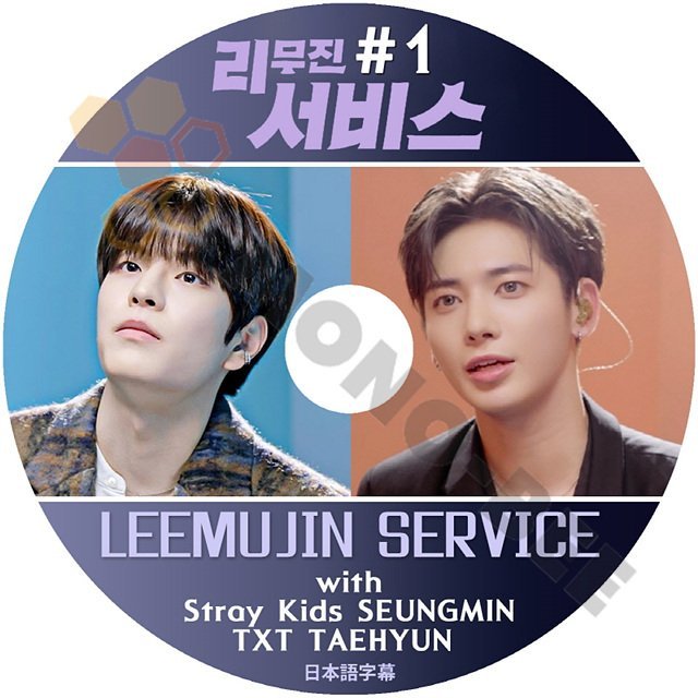 【K-POP DVD] LEEMUJIN SERVICE #1 with Stray Kids SEUNGMIN & TXT TAEHYUN 日本語字幕あり Stray Kids 【K-POP DVD] - mono-bee
