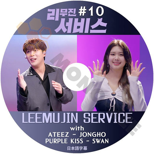 【K-POP DVD] LEEMUJIN SERVICE #10 with ATEEZ-JONGHO & PURPLE KISS-SWAN 日本語字幕あり LEEMUJIN SERVICE 韓国放送【K-POP DVD] - mono-bee