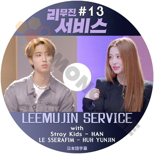 K-POP DVD LEEMUJIN SERVICE #13 HAN YUNJIN 日本語字幕あり Stray Kids LE SSERAFIM ハン ユンジン イムジン サービス 韓国番組 IDOL KPOP DVD - mono-bee