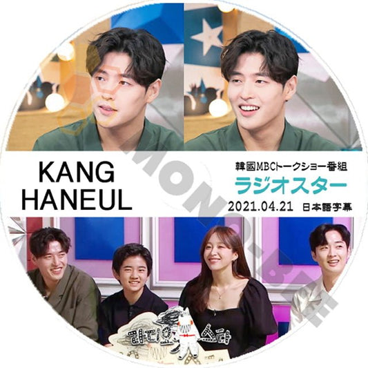 【K-POP DVD] 韓国MBCトークショー番組 ラジオスターKANG HANEUL編 (日本語字幕有) 2021.04.21-{韓国番組収録 DVD] - mono-bee