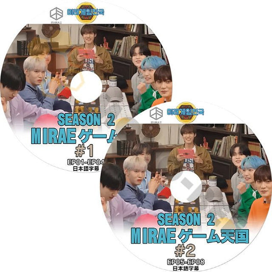 K-POP DVD MIRAE 未来少年 未来 ゲーム天国 SEASON2 シーズン2 #1 - #2 ２枚 SET セット EP01-EP08 日本語字幕あり 韓国番組 収録 DVD - mono-bee