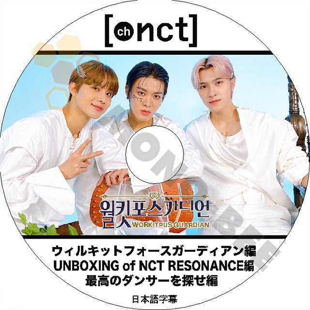 K-POP DVD NCT chNCT ウィルキットフォースガーディアン 他 日本語字幕あり NCT エヌシーティー NCT KPOP DVD - mono-bee