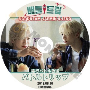 [K-POP DVD] NCT Dream 旅行バトル放送　バトルトリップ2019.08.10 日本語字幕あり NCT Dream エヌシーティーDream NCT KPOP DVD - mono-bee