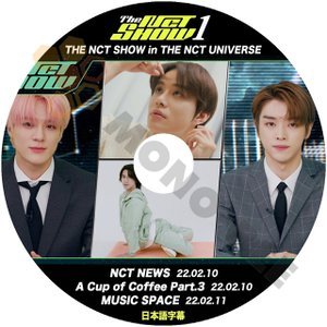 [K-POP DVD] NCT SHOW #1 NCT NEWS /A Cup of Coffee Part.3 22.02.10/MUSIC SPACE 22.02.11 日本語字幕あり NCT エヌシーティー KPOP DVD - mono-bee