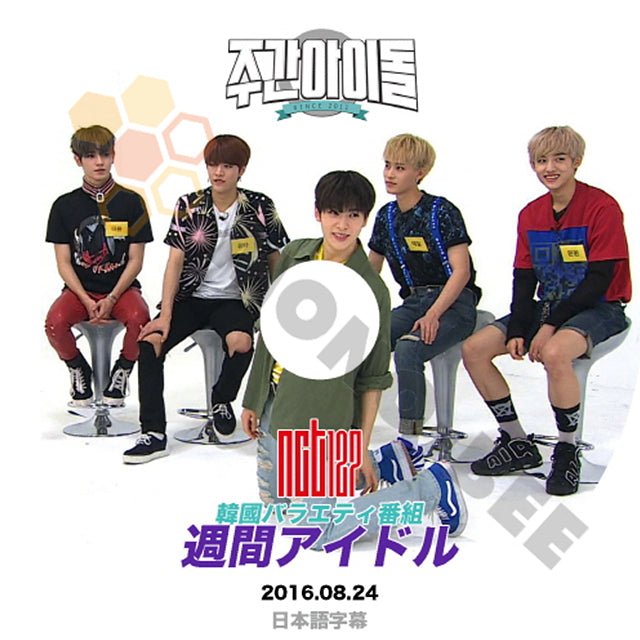 K-POP DVD NCT127 エヌシーティー 韓国バラエティー番組 週間アイドル 2016.08.24 (日本語字幕有) - NCT127 エヌシーティー 韓国番組収録DVD - mono-bee