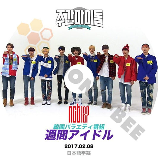 K-POP DVD NCT127 エヌシーティー 韓国バラエティー番組 週間アイドル 2017.02.08 (日本語字幕有) - NCT127 エヌシーティー 韓国番組収録DVD - mono-bee