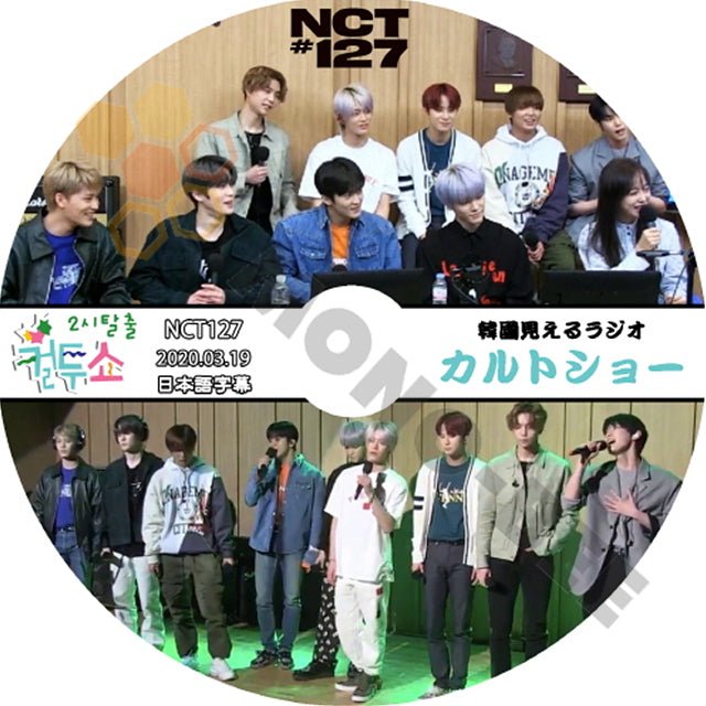 K-POP DVD NCT127 エヌシーティー 韓国見えるラジオ カルトショー　2020.03.19 (日本語字幕有) - NCT127 エヌシーティー 韓国番組収録DVD - mono-bee