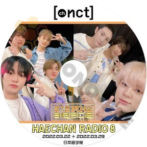 [K-POP DVD] NCT127 chNCT HAECHAN RADIO #8 2022.03.22+2022.03.29 日本語字幕あり NCT エヌシーティー NCT KPOP DVD - mono-bee