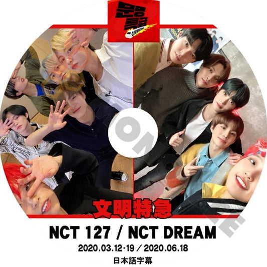 K-POP DVD NCT127 エヌシーティー 文明特急 NCT DREAM 2020.03.12 - 2020.06.18 (日本語字幕有) - NCT127 エヌシーティー 韓国番組収録DVD - mono-bee